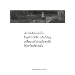 รูปภาพที่โพสต์โดย หมายน้องรัก