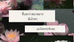 รูปภาพที่โพสต์โดย หมายน้องรัก