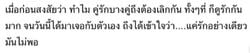 รูปภาพที่โพสต์โดย หาเพื่อนคุย