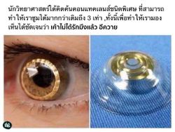 Image posted by Just เป้า