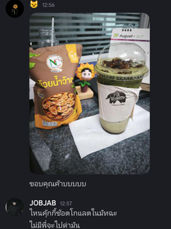 รูปภาพที่โพสต์โดย !!!
