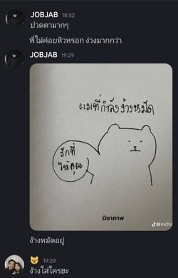 รูปภาพที่โพสต์โดย !!!