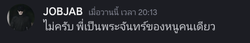 รูปภาพที่โพสต์โดย !!!