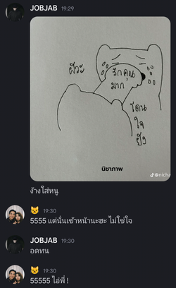 รูปภาพที่โพสต์โดย !!!