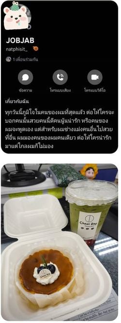 รูปภาพที่โพสต์โดย !!!