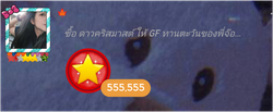 รูปภาพที่โพสต์โดย !!!