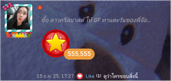 รูปภาพที่โพสต์โดย !!!
