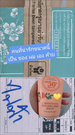 รูปภาพที่โพสต์โดย !!!