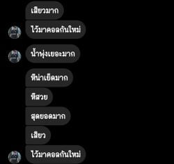 รูปภาพที่โพสต์โดย แลกกัน ชมพูเยิ้มไม่มีขน ไอจี b.kkooo