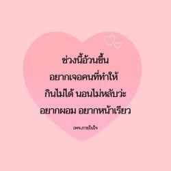 Image posted by กดโหวตให้ทุกคนจ้าาา 🫶🏻😊