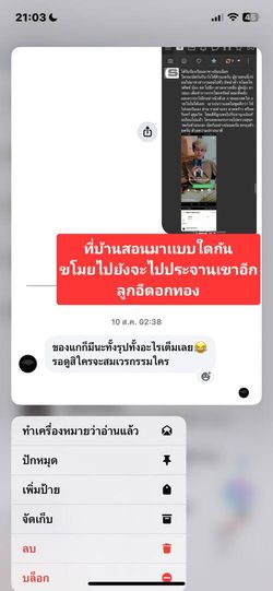 รูปภาพที่โพสต์โดย รับร้องเรียน เตื่อนภัยสายไฮ บุคคลอันตราย
