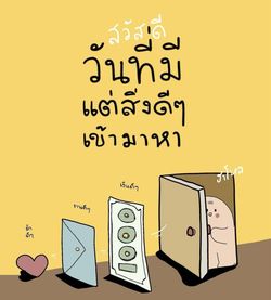 รูปภาพที่โพสต์โดย 🧧RenT.Relaxx☺️