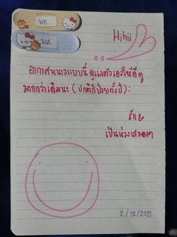 Image posted by อ่านทำไม.