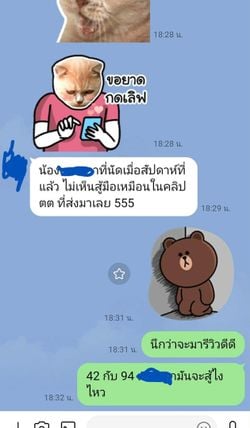 รูปภาพที่โพสต์โดย จะคุยก็อ่าน ไม่อ่านบล็อค