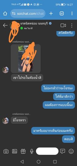 Image posted by ชายธรรมดา