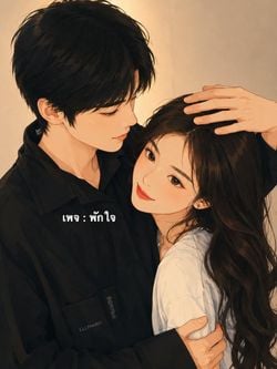 Image posted by ไก่ทอด♡แน็ค(หวานใจ สแน็ค)
