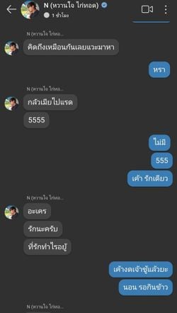 Image posted by ไก่ทอด♡แน็ค(หวานใจ สแน็ค)
