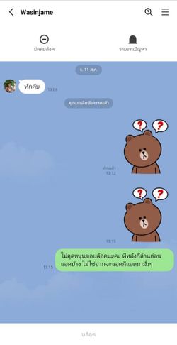 รูปภาพที่โพสต์โดย เอาไว้ประจานคนโง่ ไม่เล่นแล้วแอคเก่า.