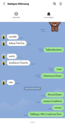 รูปภาพที่โพสต์โดย เอาไว้ประจานคนโง่ ไม่เล่นแล้วแอคเก่า.
