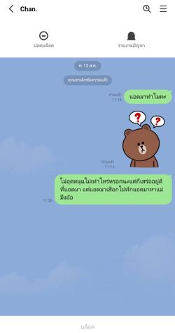 รูปภาพที่โพสต์โดย เอาไว้ประจานคนโง่ ไม่เล่นแล้วแอคเก่า.