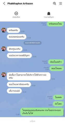 รูปภาพที่โพสต์โดย เอาไว้ประจานคนโง่ ไม่เล่นแล้วแอคเก่า.