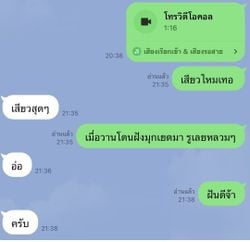 รูปภาพที่โพสต์โดย นัดอมKUYฟรีตอนนี้ เยดปาก คอลึก ร่านๆทาสควย👅💦