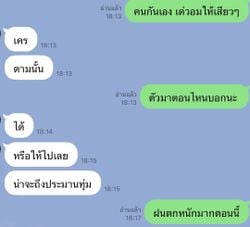 รูปภาพที่โพสต์โดย นัดอมKUYฟรีตอนนี้ เยดปาก คอลึก ร่านๆทาสควย👅💦