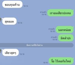 รูปภาพที่โพสต์โดย นัดอมKUYฟรีตอนนี้ เยดปาก คอลึก ร่านๆทาสควย👅💦