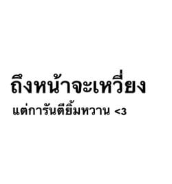 รูปภาพที่โพสต์โดย ˃͈◡˂͈
