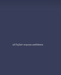 รูปภาพที่โพสต์โดย (☂˚ 𝓝𝓸 𝓬𝓱𝓪𝓽.)