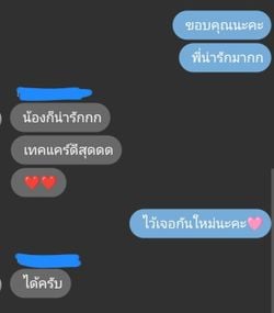 รูปภาพที่โพสต์โดย อวบอ้วนรับงาน