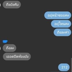 รูปภาพที่โพสต์โดย อวบอ้วนรับงาน
