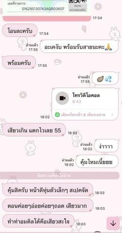 รูปภาพที่โพสต์โดย แลกทักเฟสหน้าโปร