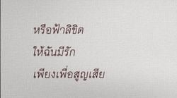รูปภาพที่แนบมากับโพสต์นี้