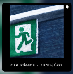 รูปภาพที่โพสต์โดย Lek Noi