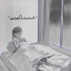 รูปภาพที่โพสต์โดย หมวยหมวยเหงา