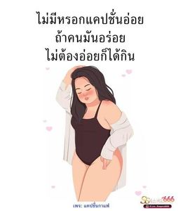 รูปภาพที่โพสต์โดย สาวอ้วน โสด