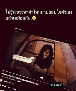 Image posted by P 🌻(รูปในปักหมุดน้าา)