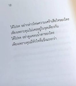 รูปภาพที่โพสต์โดย คูมมพีท♡🍰⁺˚🐰⋆୨୧˚
