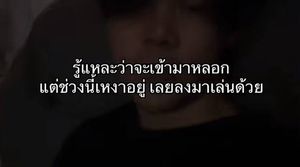 Image posted by อยากมีเสี่ยที่สูง180++