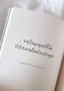 Image posted by เพื่อนคุย  กับใครสักคน