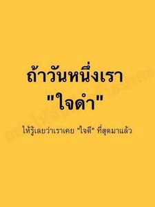 รูปภาพที่โพสต์โดย 和平