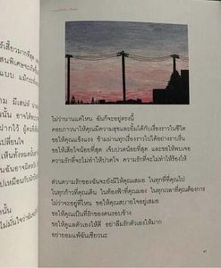 รูปภาพที่โพสต์โดย 🧋
