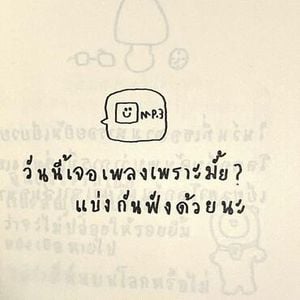 รูปภาพที่โพสต์โดย 🖤ᴡɪᴛʜᴏᴜᴛ ᴍᴜꜱɪᴄ, ʟɪꜰᴇ ᴡᴏᴜʟᴅ ʙᴇ ᴀ ᴍɪꜱᴛᴀᴋᴇ.🎧