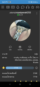 Image posted by ฟ้า ไลน์ 0618593901