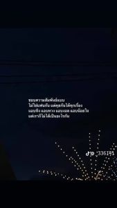 Image posted by ฟ้าเอง🧡แชทเต็ม