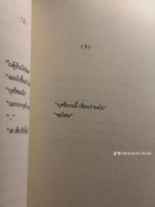รูปภาพที่โพสต์โดย N🐒