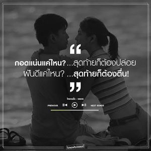 รูปภาพที่โพสต์โดย แม้ไม่ทีสิทธิ์จะฝันใฝ่.... แต่ไม่ไร้ซึ่งสิทธิ์จะคิดถึงงง.......