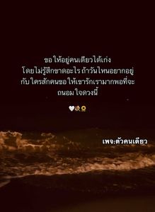 รูปภาพที่โพสต์โดย แชทว่าง คนข้างๆก็เช่นกัน🤍