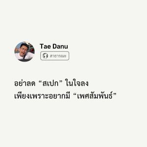 รูปภาพที่โพสต์โดย 𝙐𝙉𝙒𝙍𝙄𝙏𝙏𝙀𝙉.